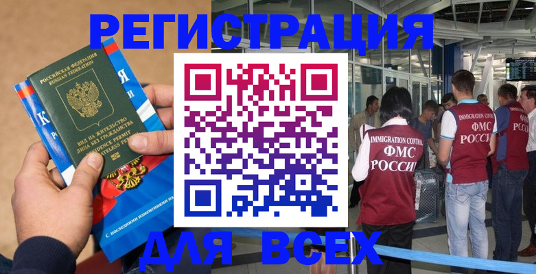 прописка поиск в Удомле