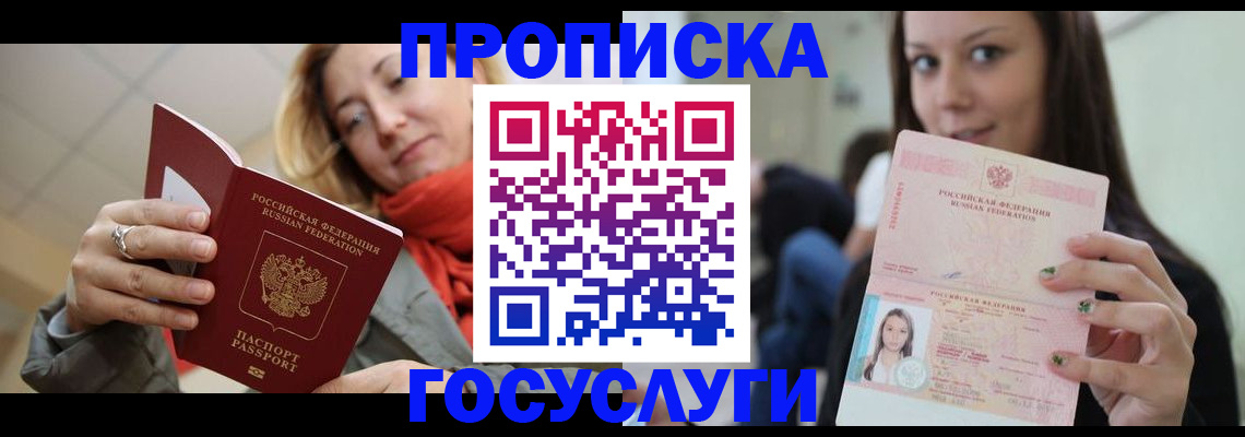 найти адрес прописки в Удомле